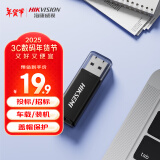 海康威视（HIKVISION）64GB USB2.0 招标迷你U盘X201P黑色 小巧便携 电脑车载通用投标优盘系统盘