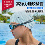 速比涛（Speedo）成人硅胶泳帽泡泡帽长发舒适防水护耳时尚游泳帽 白色