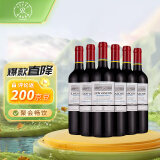 拉菲（LAFITE）巴斯克酿酒师珍藏赤霞珠佳美娜红葡萄酒750ml*6瓶 整箱装进口红酒