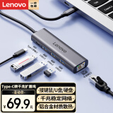 联想（Lenovo）Type-C拓展坞扩展坞转千兆网口USB-C转RJ45有线网卡转接头笔记本电脑转换器USB3.0分线器小新