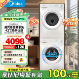 美的（Midea）洗烘套装 10公斤滚筒洗衣机+热泵烘干机 除螨除潮 毛屑过滤 MG100V11FPRO+MH100V11F