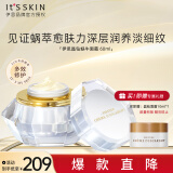 伊思（it‘s skin）晶钻蜗牛面霜60ml清爽补水滋润紧致焕亮肤色油皮适用情人节礼物女