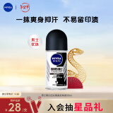 妮维雅（NIVEA）抑汗香体腋下止汗露干爽滚珠男士黑白出众爽身走珠液50ml