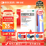 澳诺锌钙特葡萄糖酸钙锌口服溶液 5ml*36支 治疗因缺钙锌小儿生长发育迟缓 儿童钙锌1-3-4-17岁 葡萄糖酸钙 锌 液体钙 非 钙铁锌口服液 钙片 钙锌口服液 葡萄糖酸锌口服液 钙锌