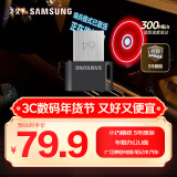 三星（SAMSUNG）64GB USB3.1 U盘 FIT升级版+电脑车载迷你优盘 高速便携 学生办公 读速300MB/s（Gen 1）