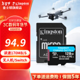 金士顿（Kingston）TF卡 行车记录仪内存卡 高速摄像头监控手机存储卡micro sd SDCG3/128GB【无人机丨读速170M/S】