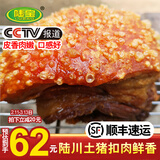 陆宝（LUBAO）顺丰 扣肉广西特产美食五花肉陆川土猪农家玉林虎皮扣肉梅菜年货 450g扣肉*1包