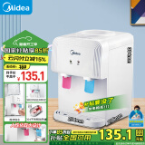 美的（Midea）饮水机 家用台式小型制热饮水机便携即热烧水壶快速加热桶装水办公室宿舍YR1220T【小型迷你台面】