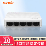 Tenda腾达 S105 5口百兆交换机 4口家用宿舍交换器 监控网络网线分线器 分流器 兼容摄像头