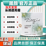 箴颜旗舰护肤品店美肌霜透亮润颜霜玫瑰精华液小绿膜套盒 沁润透亮霜25g