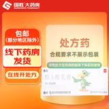 [迪维] 维A酸乳膏 0.1%*30g/盒 3盒装