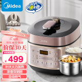 美的（Midea）电压力锅浓香系列压力煲智能5L家用0涂层电饭煲IH加热双钢胆自动排气高压锅YL50P602