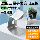 潮范适用三星手表充电器底座支架二合一原装watch8/7/6/5/4/ultra/3/Active2/1手表充电支架磁吸充电线