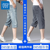 真维斯（JEANSWEST）高端复古七分裤牛仔短裤男宽松超软天丝夏季薄款7分男裤冰丝裤子 复古蓝+灰色 【天丝超薄】 30 腰围2尺3 适合120斤左右
