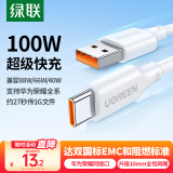 绿联Type-C数据线6A超级快充100W/88W/66W华为充电线适用Pura70/Mate70Pro+/X6荣耀小米安卓手机平板