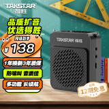 得胜（TAKSTAR）E188 升级版小蜜蜂扩音器 教学专用小巧便携扩音器户外上课宝地摊小喇叭导游喊话器 星耀黑