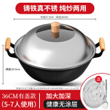厨荐铸铁铁锅炒锅无涂层不易粘加厚炖锅老式双耳生铁炒菜锅具真不锈 【加深双耳】带盖+钢铲+蒸盘 36cm