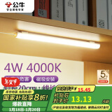 公牛（BULL）LED酷毙灯宿舍寝室家用磁吸灯【4瓦4000K/普通开关/线长1.5m】