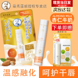 曼秀雷敦唇膏女蜂蜜润唇膏慕斯棒滋润保湿补水防干裂男孩女孩男生学生 慕斯棒-杏仁牛奶 .