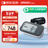 欧姆龙（OMRON）房颤电子血压计血压测量仪医用高精准智律波血压仪器家用U738T