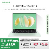 华为MateBook 14 酷睿 Ultra笔记本电脑 国家补贴20% 2.8K OLED触控手写屏 Ultra 7 32G 1T 原野绿