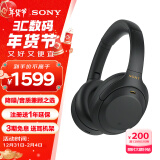 索尼（SONY） WH-1000XM4 头戴式耳机 无线蓝牙主动降噪耳机 手机电脑笔记本网课游戏适用耳麦 礼物送女友男友 黑色