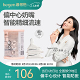 HEGEN海格恩奶嘴婴儿宝宝宽口径超软硅胶仿真母乳自然吸奶防胀气奶嘴 1阶段圆孔(1-3个月奶嘴) 2只装