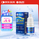 海昌SHE隐形眼镜润滑液5ml 锁水保湿缓解眼干美瞳润眼液