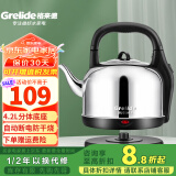 格来德 （Grelide）烧水壶加厚304不锈钢电热水壶家用电水壶4.2L-6L大容量热水壶自动断电煲水壶煮水壶开水壶防干烧 4.2L 容量-1米加长电源线-4201S