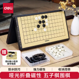 得力(deli) 磁石五子棋围棋益智便携式折叠棋盘娱乐桌游开学礼物