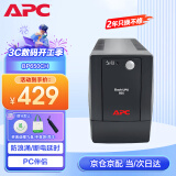 APC施耐德ups不间断电源BP650CH 360W/650VA办公电脑网络路由应急备用电源电池