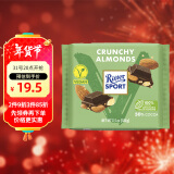 瑞特滋（RITTER SPORT）植萃爽脆扁桃仁夹心黑巧克力100g 零食糖果新年礼物送男女友