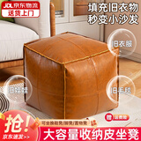 鱼跃星空美式收纳坐墩客厅家用地上皮墩坐垫卧室懒人沙发脚踏凳门口换鞋凳 橘色【优质PU油蜡皮】40*40*40cm 40cm 需要自行填充旧衣服/夏被等
