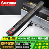安普康（AMPCOM） PDU机柜插座大功率防雷防过载机房电源插排6/8/10位双断开关多孔工业排插 定制8位16A 4000W开关防雷 3米