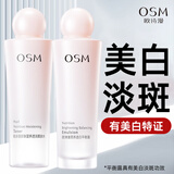 欧诗漫（OSM）爽肤水珍珠润颜活肤水营养美肤透润柔肤水补水保湿嫩肤 柔肤水+平衡露