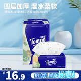 得宝tempo软抽纸巾苹果木味4层90抽4包纸抽抽纸巾杉青果木味有香纸巾 杉青果木香抽纸 4层 90抽*4包