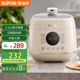 苏泊尔（SUPOR）一人食迷你电压力锅2.5L 开盖火锅家用智能预约宝宝粥SY-25FC8027电饭煲高压锅1-3人