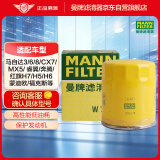 曼牌（MANNFILTER）机油滤清器机油滤芯机滤W712/73M W7155马自达3/6福克斯麦柯斯