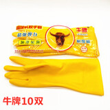 牛牌加厚乳胶手套牛头防水长袖牛筋洗衣洗碗家务橡胶家用劳保 牛牌100克加厚型*10双 L