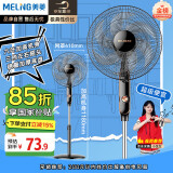 美菱（MeiLing）电风扇/落地扇 六叶加强大风量办公室家用可拆洗电扇摇头轻音立式风扇落地 FS-40A（29）