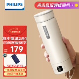 飞利浦 (PHILIPS)烧水杯电热水杯便携式烧水壶加热水杯旅行折叠电热水壶保温杯加热杯养生杯 0.42L 全新升级【恒温】烧水杯 杏色