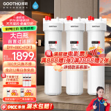 GOOTHO大白瓶前置过滤器 全屋家用自来水过滤净水器大通量大蓝瓶中央过滤通用滤芯除余氯阻垢 20寸三联高配版【PP+BBC+FOF】