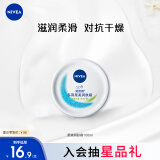 妮维雅（NIVEA）柔美润肤身体乳女士 100ml（乳液面霜面部身体护肤滋润保湿）