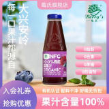 莓氏大兴安岭100%NFC有机蓝莓汁0脂0添加0防腐剂蓝莓汁 250ml*12瓶