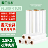 膜王世家 加厚气泡膜 20/40/50cm 包装气泡袋泡泡纸珍珠棉打包泡沫纸搬家快递搬运防震气泡膜 缠绕膜2.5kg*300米【搬家必备】
