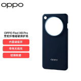 OPPO Find X8 Pro 芳纶纤维磁吸保护壳黑蓝 支持带壳无线充 防滑握持 定制涂层 防指纹抗油污 耐脏