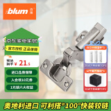 百隆（BLUM）奥地利进口快装阻尼铰链静音缓冲衣橱柜铰链CLIP 100°五金配件 CLIP100°快装铰链/内掩