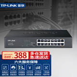 普联（TP-LINK） TL-SG1016DT交换器16口千兆交换机16口网络分线器集线器分流器