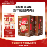 雀巢（Nestle）咖啡粉1+2特浓低糖*微研磨速溶三合一冲调饮品90条*2盒王安宇推荐