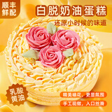 巧师傅白脱奶油蛋糕裱花糕点小时候老式硬奶油动物黄油生日蛋糕甜品零食 【大满足原味奶油蛋糕1个】400g